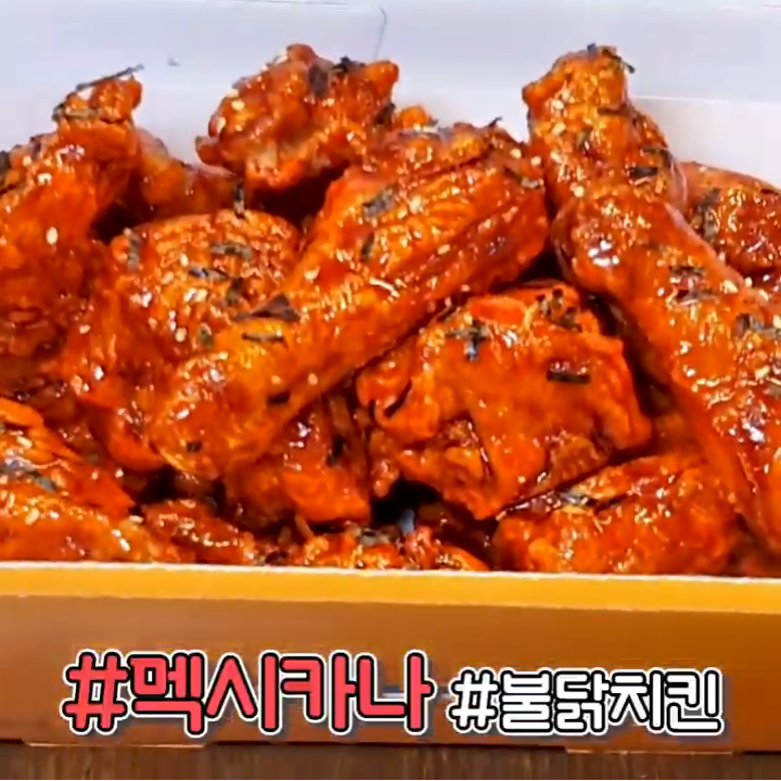 멕시카나 불닭치킨 : 바이럴영상