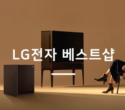 LG전자 베스트샵